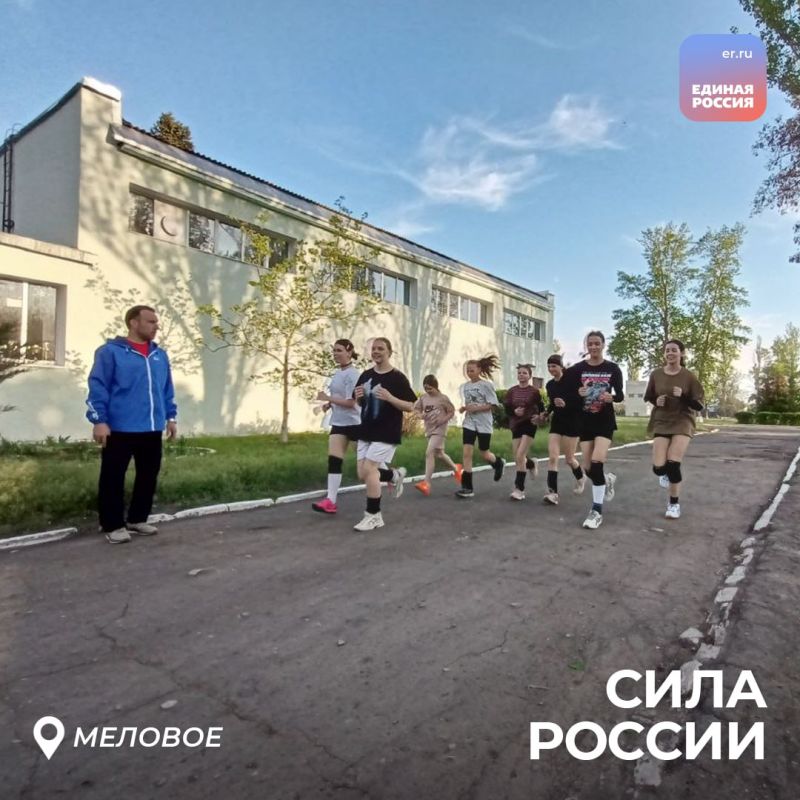 По всей ЛНР проходят спортивные мероприятия марафона «Сила России» По всей ЛНР проходят спортивные мероприятия марафона «Сила России»