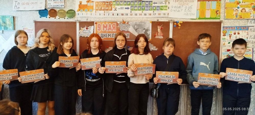 В учебных заведениях Лутугинского муниципального округа учебная неделя традиционно началась с внеурочного занятия «Разговоры о важном» посвященного 80-летию Победы Советского Союза в Великой Отечественной войне В учебных заведениях Лутугинского муниципального округа учебная неделя традиционно началась с внеурочного занятия «Разговоры о важном» посвященного 80-летию Победы Советского Союза в Великой Отечественной войне