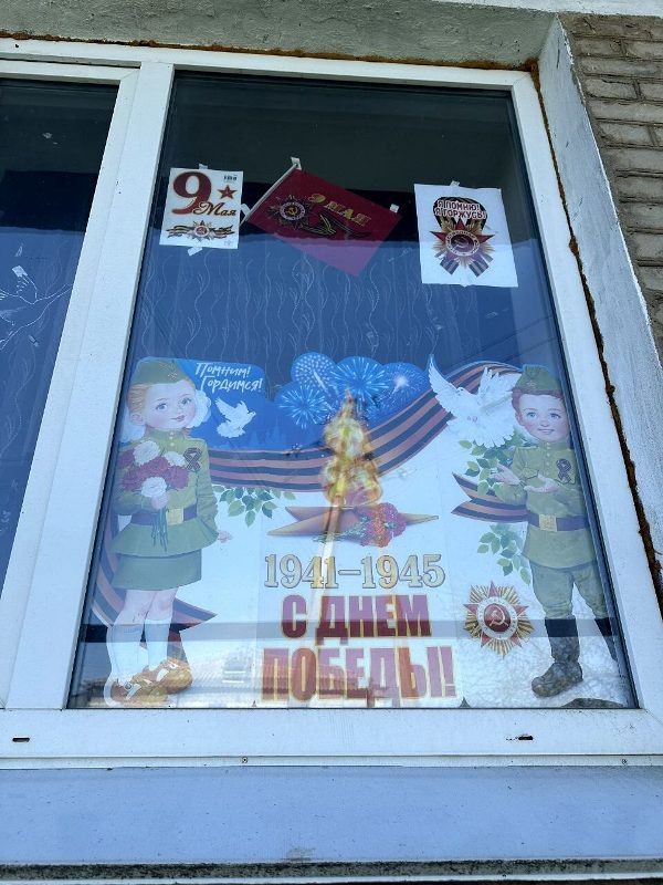 Акцию «Окна Победы» поддержали учреждения культуры Акцию «Окна Победы» поддержали учреждения культуры