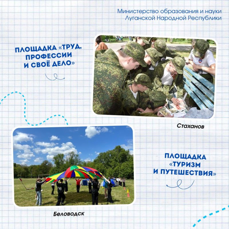 В Республике прошел масштабный форум «Луганский характер – характер победителей» В Республике прошел масштабный форум «Луганский характер – характер победителей»