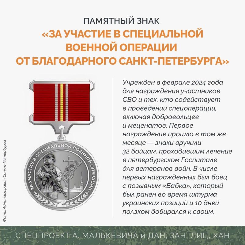 Спецпроект «СВО: Региональные награды» Спецпроект «СВО: Региональные награды»