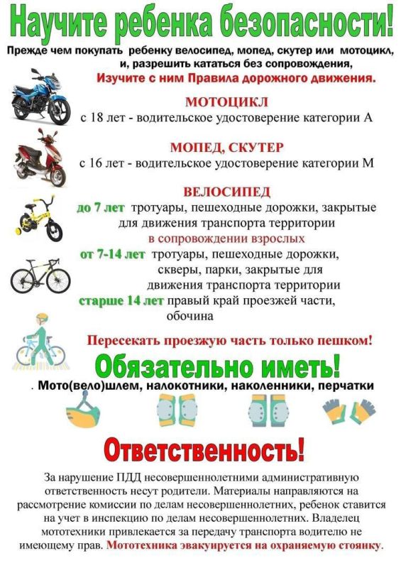 Напоминаим об ответственности за управление транспортными средствами Напоминаим об ответственности за управление транспортными средствами