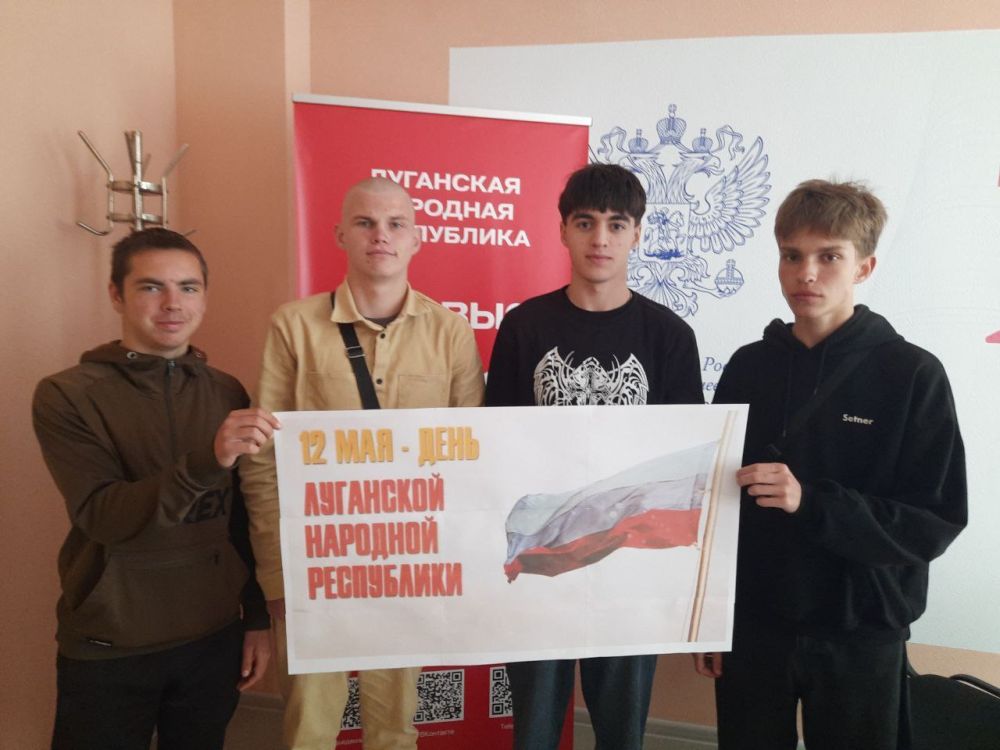 12 МАЯ – ДЕНЬ ЛУГАНСКОЙ НАРОДНОЙ РЕСПУБЛИКИ 12 МАЯ – ДЕНЬ ЛУГАНСКОЙ НАРОДНОЙ РЕСПУБЛИКИ