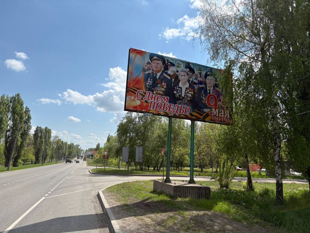 9Город готовится встретить День Победы! 9Город готовится встретить День Победы!