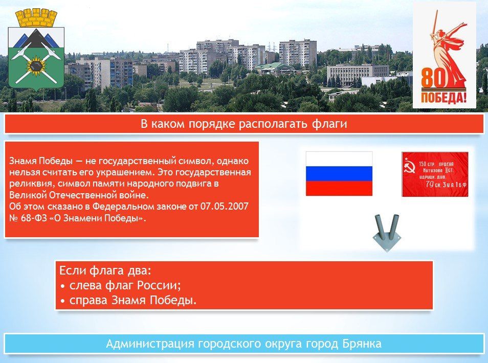 Внимание руководителям предприятий, организаций и учреждений, жителям города! Внимание руководителям предприятий, организаций и учреждений, жителям города!