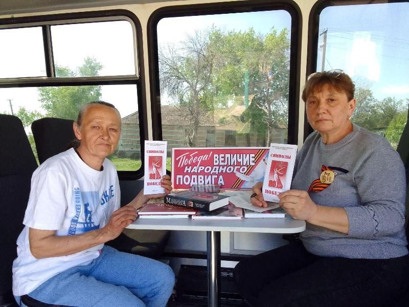 «Библиобус» провел акцию ко Дню Победы для отдаленных территорий Краснодонщины «Библиобус» провел акцию ко Дню Победы для отдаленных территорий Краснодонщины