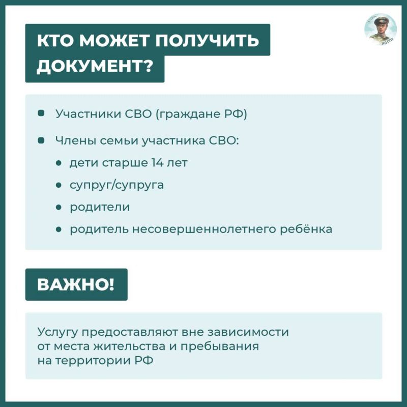 Как в МФЦ ЛНР получить справку об участии в СВО Как в МФЦ ЛНР получить справку об участии в СВО