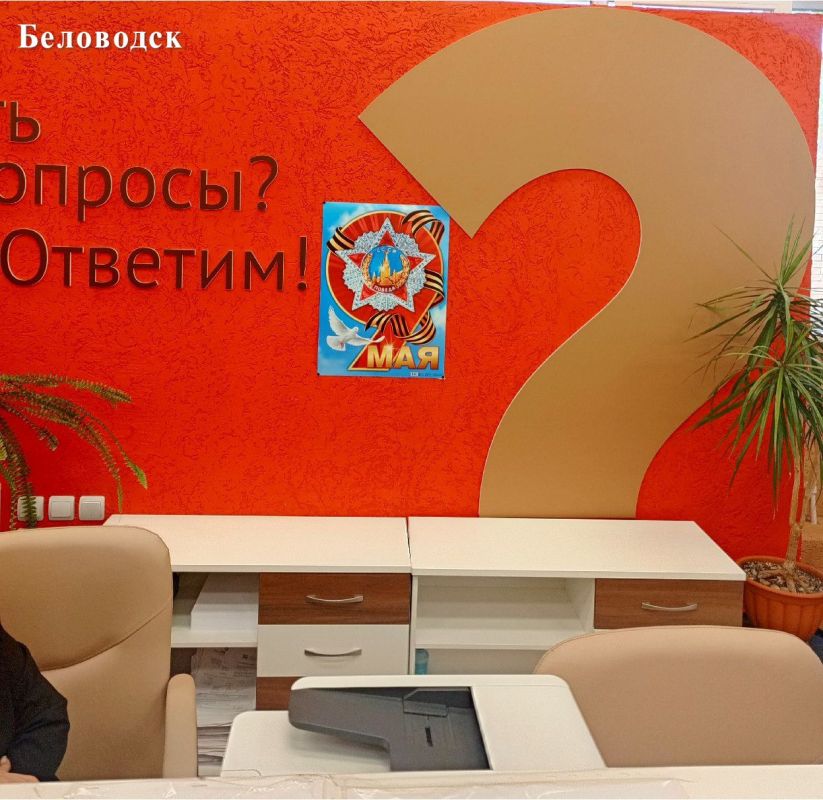 3 дня до Великой Победы!. В преддверии Дня Победы отделения МФЦ ЛНР встречают своих заявителей в полной готовности к празднику 3 дня до Великой Победы!. В преддверии Дня Победы отделения МФЦ ЛНР встречают своих заявителей в полной готовности к празднику