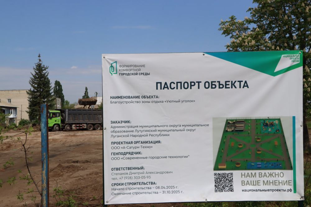 Евгений Бондарь: В Лутугино продолжаются работы по благоустройству в рамках федерального проекта «Формирование комфортной городской среды» национального проекта «Инфраструктура для жизни» Евгений Бондарь: В Лутугино продолжаются работы по благоустройству в рамках федерального проекта «Формирование комфортной городской среды» национального проекта «Инфраструктура для жизни»