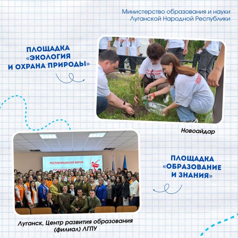 В Республике прошел масштабный форум «Луганский характер – характер победителей» В Республике прошел масштабный форум «Луганский характер – характер победителей»