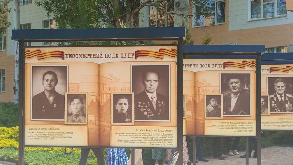 Стендовая выставка «Бессмертный полк ЛГПУ» в память о преподавателях и студентах — участниках Великой Отечественной войны открылась в Луганском государственном педагогическом университете (ЛГПУ) Стендовая выставка «Бессмертный полк ЛГПУ» в память о преподавателях и студентах — участниках Великой Отечественной войны открылась в Луганском государственном педагогическом университете (ЛГПУ)