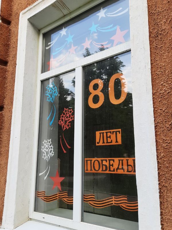 ОКНА ПОБЕДЫ. В преддверии 80-летия Победы в Великой Отечественной войне в нашем Стаханове прошла замечательная акция «ОКНА ПОБЕДЫ» ОКНА ПОБЕДЫ. В преддверии 80-летия Победы в Великой Отечественной войне в нашем Стаханове прошла замечательная акция «ОКНА ПОБЕДЫ»