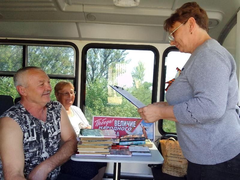 «Библиобус» провел акцию ко Дню Победы для отдаленных территорий Краснодонщины «Библиобус» провел акцию ко Дню Победы для отдаленных территорий Краснодонщины