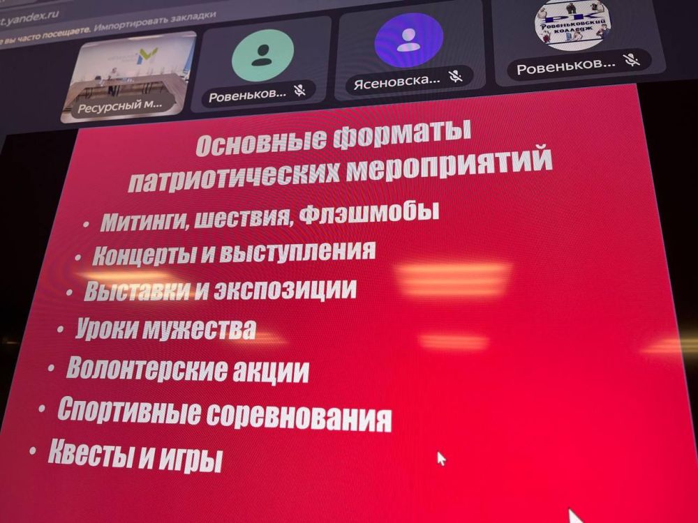 Сегодня в Сыктывкаре состоялся мастер-класс для молодёжи Ровеньков по организации патриотических мероприятий в онлайн-формате Сегодня в Сыктывкаре состоялся мастер-класс для молодёжи Ровеньков по организации патриотических мероприятий в онлайн-формате