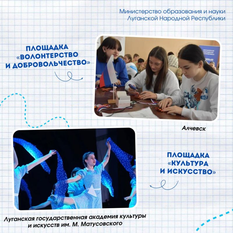В Республике прошел масштабный форум «Луганский характер – характер победителей» В Республике прошел масштабный форум «Луганский характер – характер победителей»