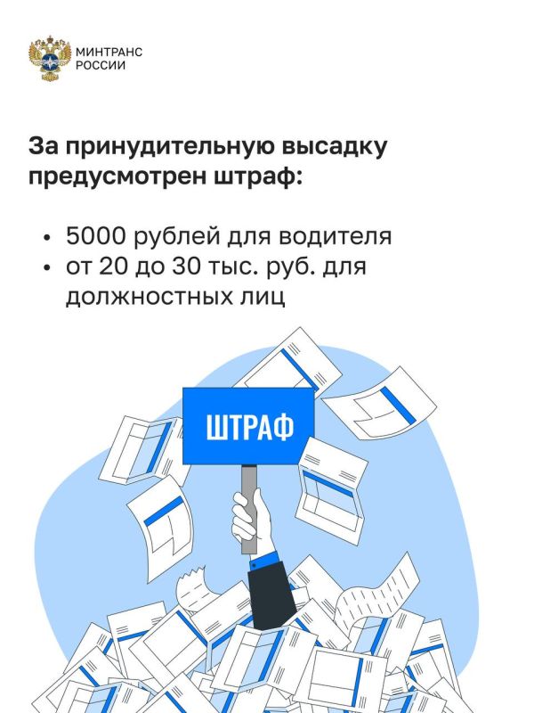 Высаживать детей из транспорта запрещено! Высаживать детей из транспорта запрещено!