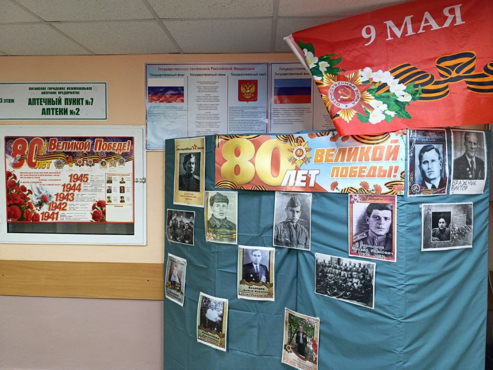 Сотрудники ГБУЗ «Луганская городская детская поликлиника №2 " ЛНР присоединились к Всероссийским патриотическим акциям «Бессмертный полк», «Стена Памяти» и «Окна Победы» Сотрудники ГБУЗ «Луганская городская детская поликлиника №2 " ЛНР присоединились к Всероссийским патриотическим акциям «Бессмертный полк», «Стена Памяти» и «Окна Победы»