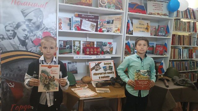 Патриотическая акция «Прочитай книгу о войне» Патриотическая акция «Прочитай книгу о войне»