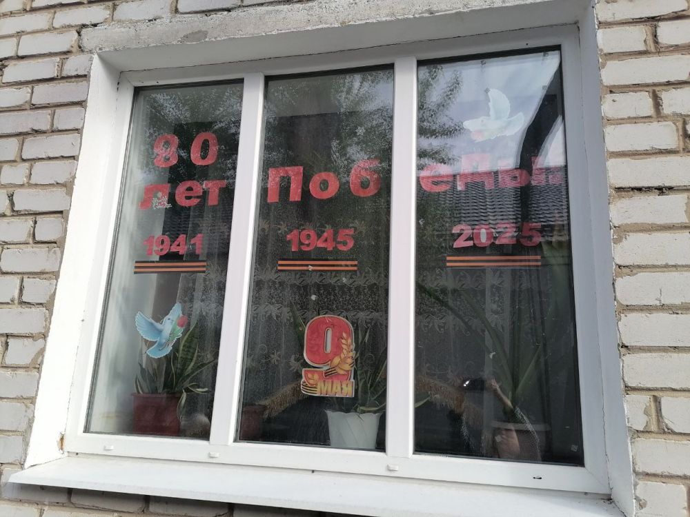 "Окна Победы"- общее дело, которое объединяет детей и показывает, что 9 Мая - великий праздник "Окна Победы"- общее дело, которое объединяет детей и показывает, что 9 Мая - великий праздник