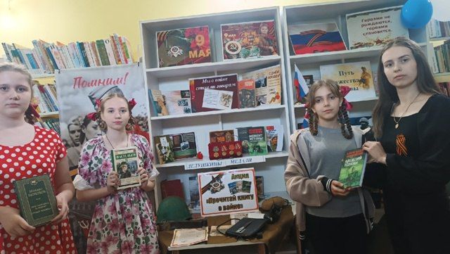 Патриотическая акция «Прочитай книгу о войне» Патриотическая акция «Прочитай книгу о войне»