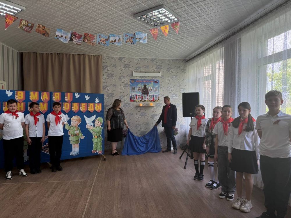 В Пореченском УВК №32 открыли «Доску памяти» участникам СВО В Пореченском УВК №32 открыли «Доску памяти» участникам СВО
