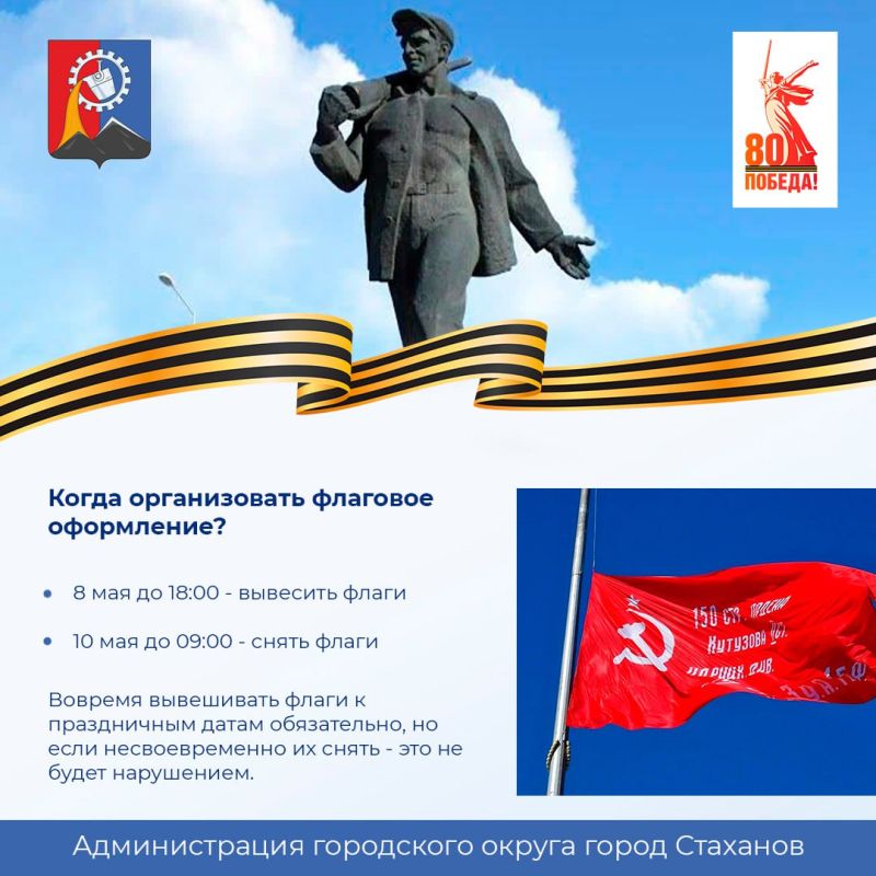 Руководителям предприятий, организаций и учреждений, жителям города! Руководителям предприятий, организаций и учреждений, жителям города!