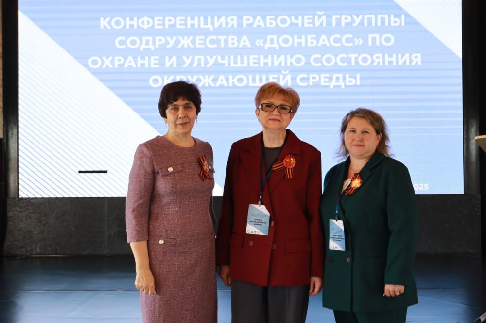 Делегация Луганской Народной Республики приняла участие в конференции рабочей группы Содружества «Донбасс» по охране и улучшению состояния окружающей среды Делегация Луганской Народной Республики приняла участие в конференции рабочей группы Содружества «Донбасс» по охране и улучшению состояния окружающей среды