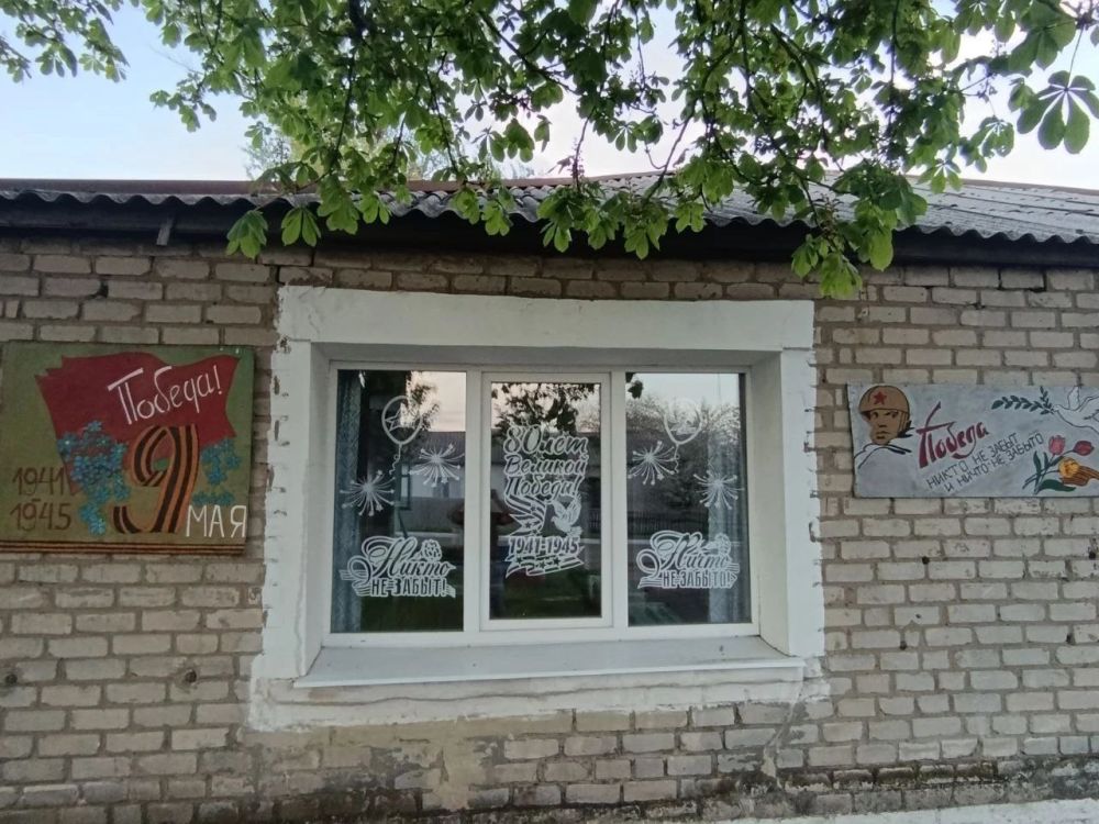 Зинаида Наден: Активисты партпроекта "Российское село" партии "Единая Россия", присоединились к Всероссийской акции «Окна Победы», приуроченной к празднованию 80-й годовщины Победы в Великой Отечественной войне 1941-1945... Зинаида Наден: Активисты партпроекта "Российское село" партии "Единая Россия", присоединились к Всероссийской акции «Окна Победы», приуроченной к празднованию 80-й годовщины Победы в Великой Отечественной войне 1941-1945...