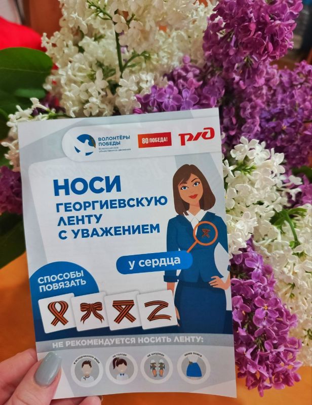 Всероссийская акция «ГЕОРГИЕВСКАЯ ЛЕНТОЧКА» Всероссийская акция «ГЕОРГИЕВСКАЯ ЛЕНТОЧКА»