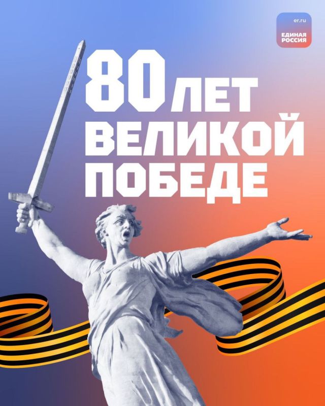 Валерий Галинкин: Дорогие друзья!. «Единая Россия» вновь объединяет страну масштабными мероприятиями, направленными на сохранение исторической памяти и чествование героев Великой Отечественной войны! Вы можете сделать вклад... Валерий Галинкин: Дорогие друзья!. «Единая Россия» вновь объединяет страну масштабными мероприятиями, направленными на сохранение исторической памяти и чествование героев Великой Отечественной войны! Вы можете сделать вклад...