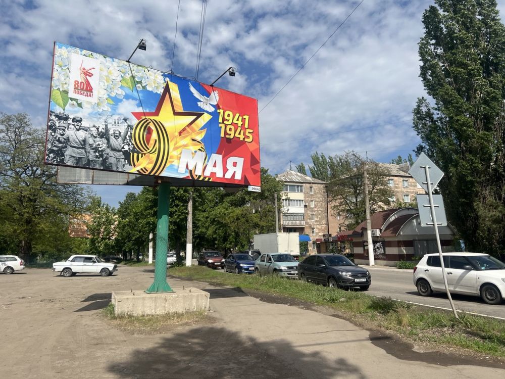 Город продолжает подготовку к знаменательному празднику – 80-летию Великой Победы Город продолжает подготовку к знаменательному празднику – 80-летию Великой Победы