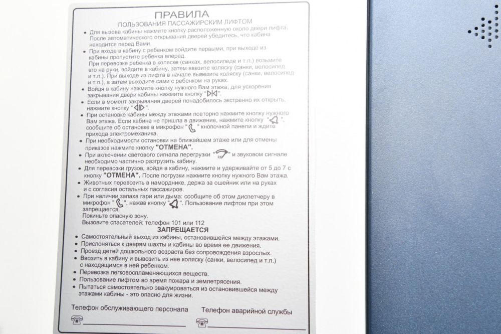 В квартале 60 лет СССР появился долгожданный комфорт: в доме №34 запустили новые лифты В квартале 60 лет СССР появился долгожданный комфорт: в доме №34 запустили новые лифты