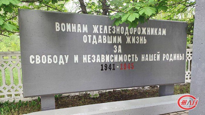 На станции Старобельск Луганского филиала ФГУП «ЖДН» 6 и 7 мая прошли торжественные мероприятия, посвященные 80-летию Победы в Великой Отечественной войне На станции Старобельск Луганского филиала ФГУП «ЖДН» 6 и 7 мая прошли торжественные мероприятия, посвященные 80-летию Победы в Великой Отечественной войне