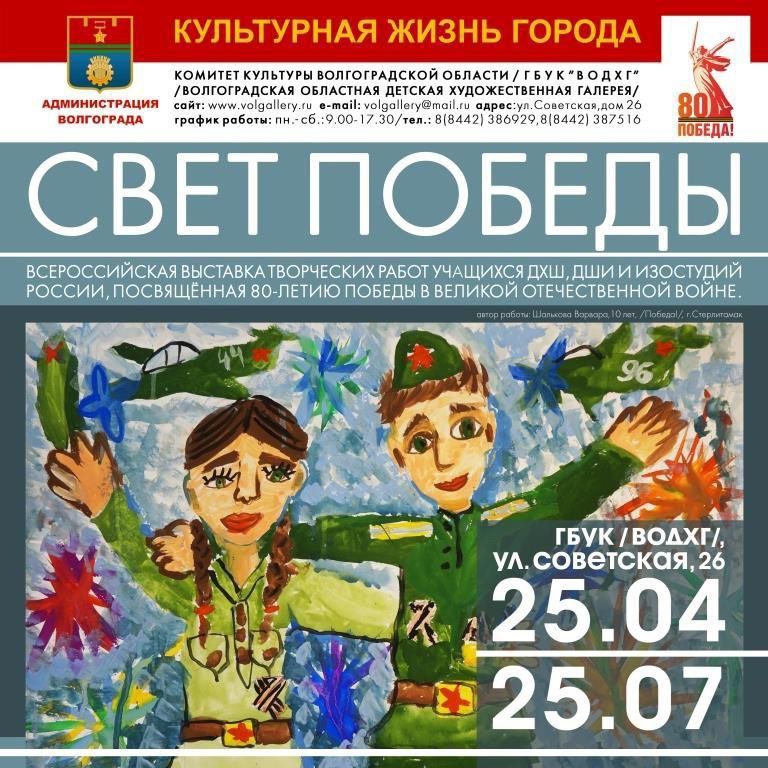 Рисунки учащихся Детской художественной школы города Ровеньки участвуют во всероссийской выставке творческих работ учащихся ДХШ, ДШИ и изостудий России, посвященной 80-летию Победы в Великой Отечественной войне - «Свет... Рисунки учащихся Детской художественной школы города Ровеньки участвуют во всероссийской выставке творческих работ учащихся ДХШ, ДШИ и изостудий России, посвященной 80-летию Победы в Великой Отечественной войне - «Свет...