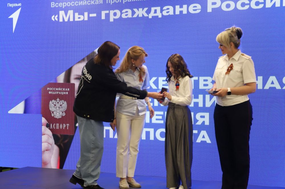 Сенатор РФ от республики и полицейские региона накануне Дня Победы вручили юным луганчанам паспорта гражданина России Сенатор РФ от республики и полицейские региона накануне Дня Победы вручили юным луганчанам паспорта гражданина России