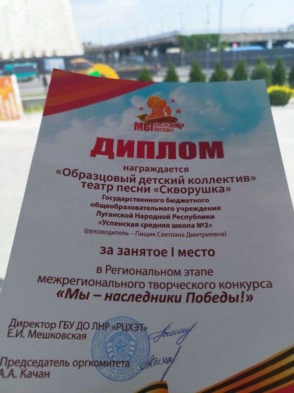 Коллектив Лутугинского муниципального округа занял 1 место в конкурсе «Мы – наследники Победы!» Коллектив Лутугинского муниципального округа занял 1 место в конкурсе «Мы – наследники Победы!»