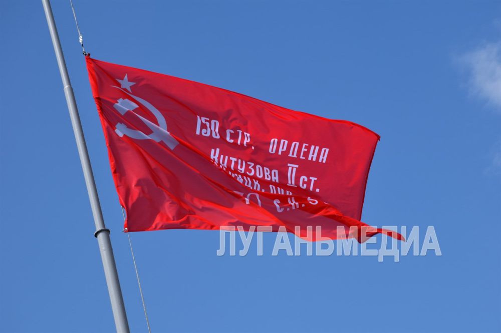 В Алчевске состоялась торжественная церемония поднятия Знамени Победы – главного символа всенародного праздника В Алчевске состоялась торжественная церемония поднятия Знамени Победы – главного символа всенародного праздника