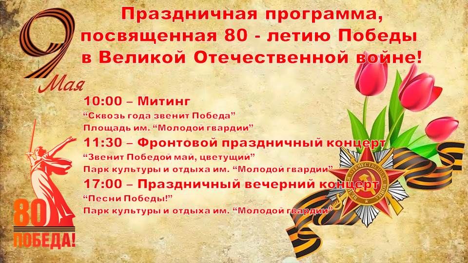 В преддверии Дня Победы начальник отдела по жизнеобеспечению пгт Северный, с. Давыдо-Никольское, с. Великий Суходол Ирина Тарарина проявила внимание к ветеранам Великой Отечественной войны, проживающим в поселках Северный... В преддверии Дня Победы начальник отдела по жизнеобеспечению пгт Северный, с. Давыдо-Никольское, с. Великий Суходол Ирина Тарарина проявила внимание к ветеранам Великой Отечественной войны, проживающим в поселках Северный...