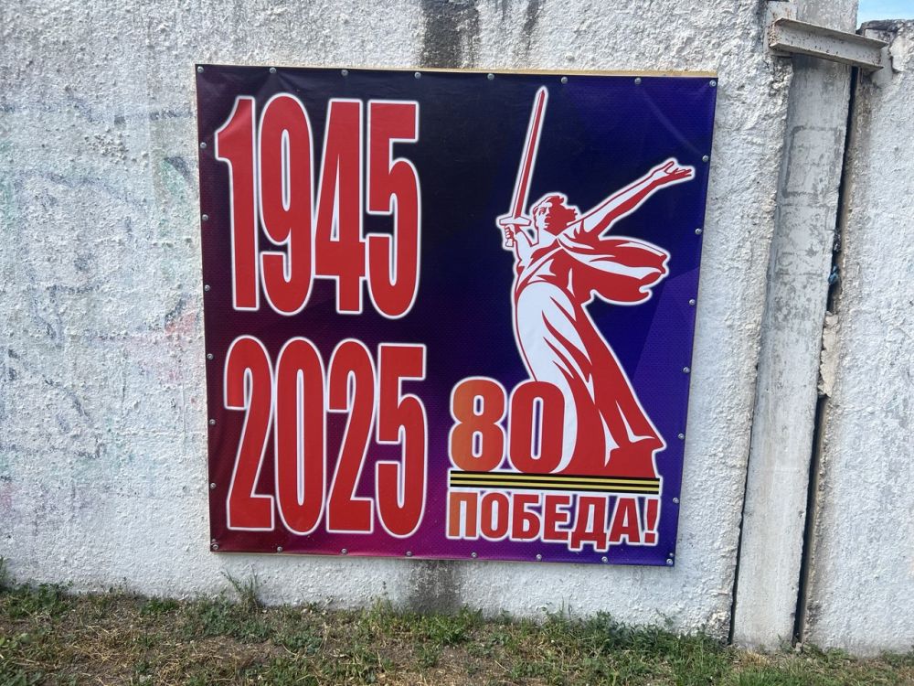 Город продолжает подготовку к знаменательному празднику – 80-летию Великой Победы Город продолжает подготовку к знаменательному празднику – 80-летию Великой Победы