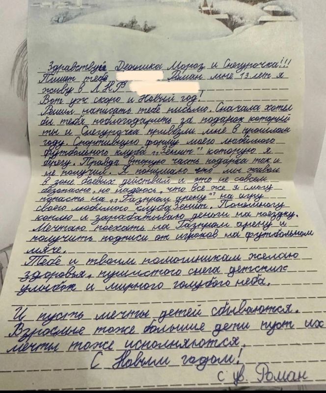 Помните Ромку, который мечтал попасть на игру Зенита Помните Ромку, который мечтал попасть на игру Зенита