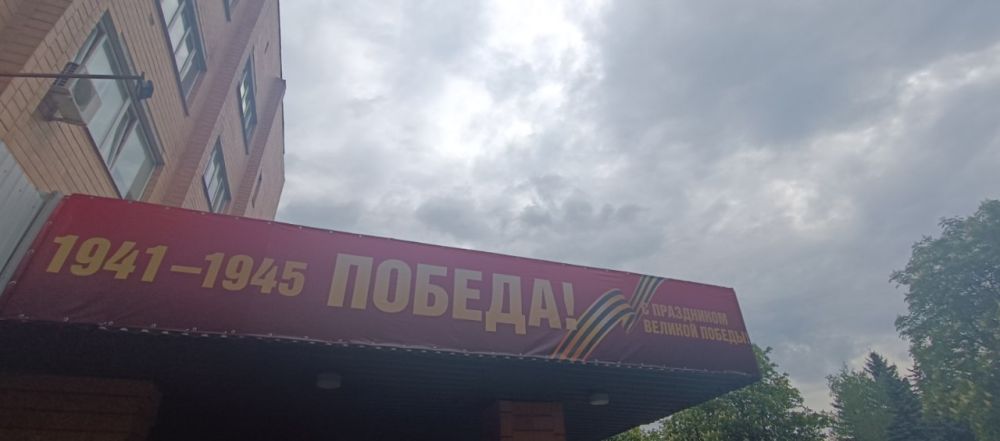 Луганская республиканская клиническая больница присоединилась к патриотическим мероприятиям, которые посвящены празднованию 80- летия Великой Победы Луганская республиканская клиническая больница присоединилась к патриотическим мероприятиям, которые посвящены празднованию 80- летия Великой Победы