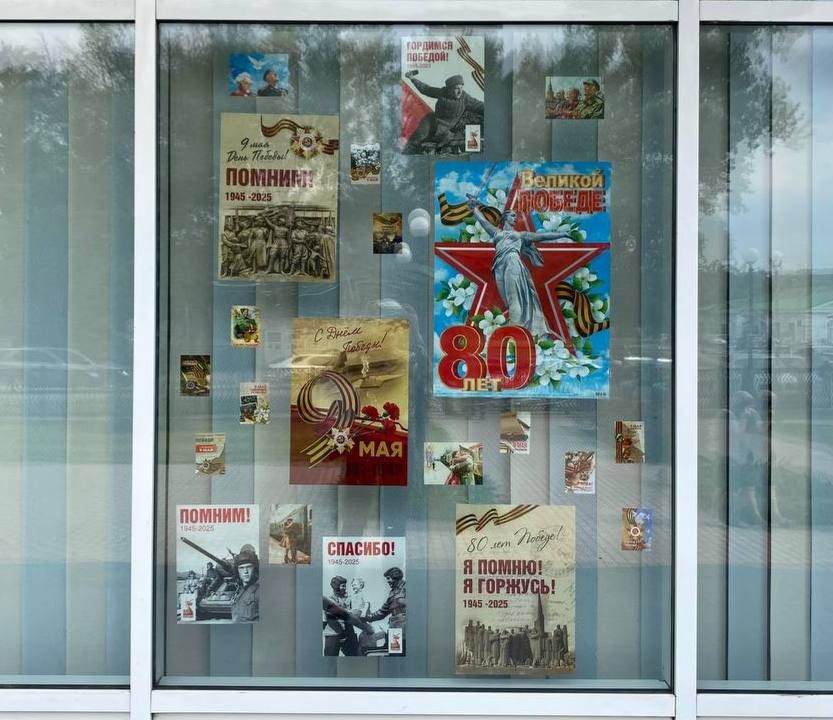Сотрудники ГБУЗ «Луганская городская многопрофильная больница №7" ЛНР присоединились ко всероссийским патриотическим акциям «Окна Победы» и «Стена памяти», приуроченным к празднованию 80-й годовщины Победы в Великой... Сотрудники ГБУЗ «Луганская городская многопрофильная больница №7" ЛНР присоединились ко всероссийским патриотическим акциям «Окна Победы» и «Стена памяти», приуроченным к празднованию 80-й годовщины Победы в Великой...