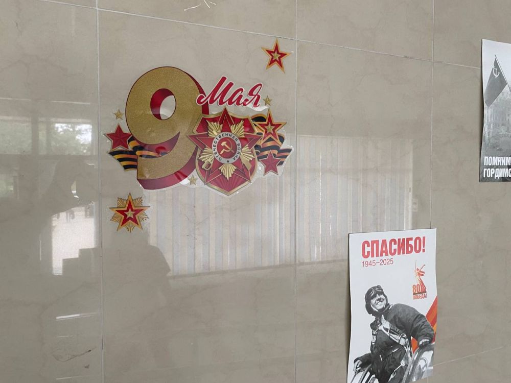 Сотрудники ГБУЗ «Луганская городская многопрофильная больница №7" ЛНР присоединились ко всероссийским патриотическим акциям «Окна Победы» и «Стена памяти», приуроченным к празднованию 80-й годовщины Победы в Великой... Сотрудники ГБУЗ «Луганская городская многопрофильная больница №7" ЛНР присоединились ко всероссийским патриотическим акциям «Окна Победы» и «Стена памяти», приуроченным к празднованию 80-й годовщины Победы в Великой...