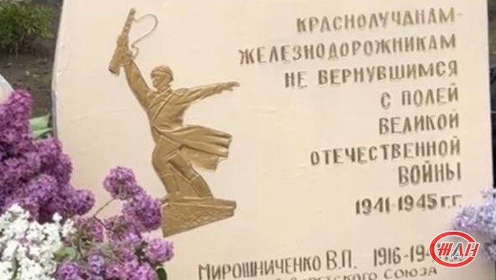 7 мая на станции Красный Луч Луганского филиала ФГУП «ЖДН» состоялось мероприятие, посвященное 80-летию Победы в Великой Отечественной войне 7 мая на станции Красный Луч Луганского филиала ФГУП «ЖДН» состоялось мероприятие, посвященное 80-летию Победы в Великой Отечественной войне