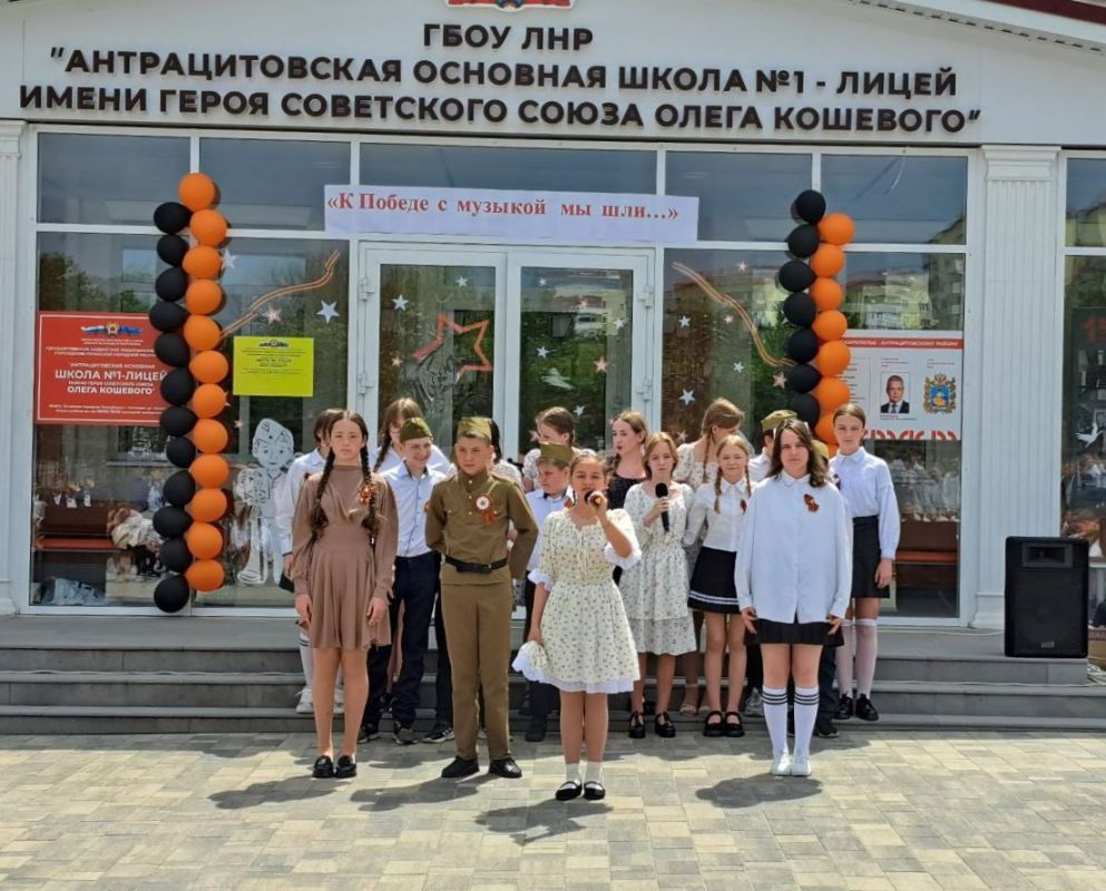 Конкурс инсценированной песни "К Победе с музыкой мы шли" состоялся в Антрацитовской основной школе №1-лицей им. О. Кошевого Конкурс инсценированной песни "К Победе с музыкой мы шли" состоялся в Антрацитовской основной школе №1-лицей им. О. Кошевого