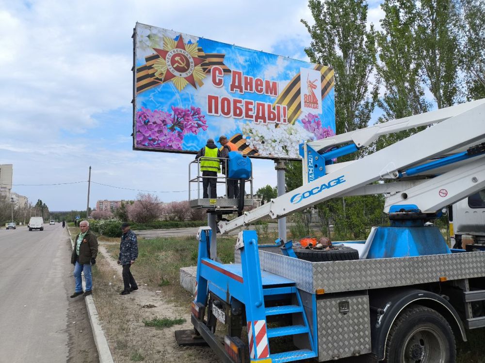 Администрация Главы Луганской Народной Республики предоставила для города Рубежное тематические баннеры, приуроченные к 80-летию Великой Победы Администрация Главы Луганской Народной Республики предоставила для города Рубежное тематические баннеры, приуроченные к 80-летию Великой Победы