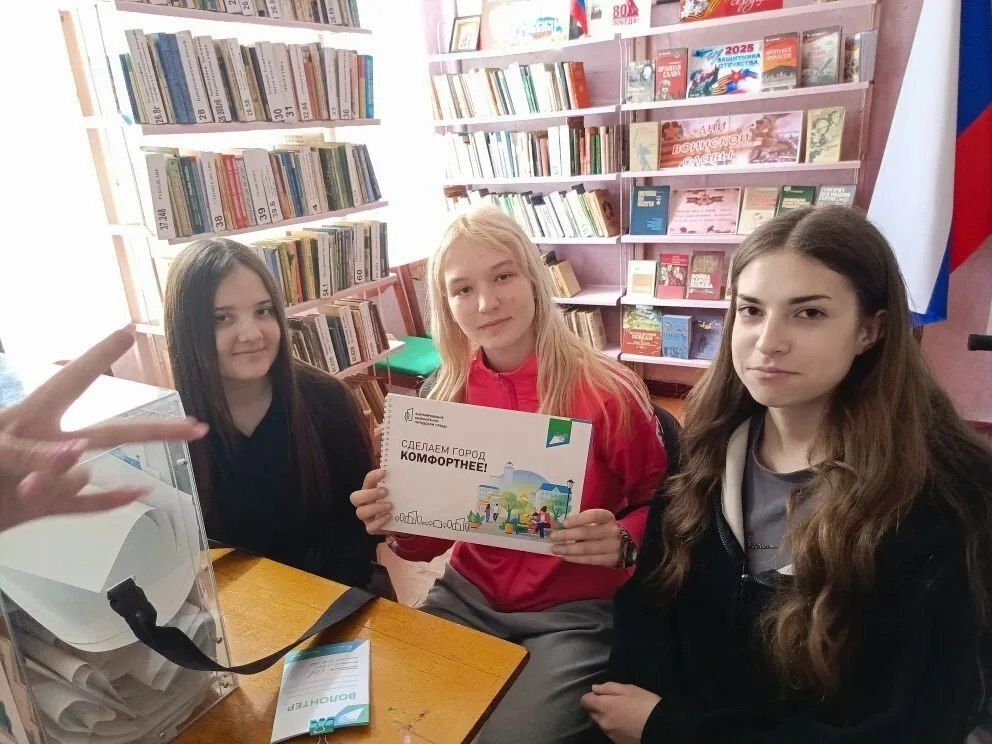Учащиеся Ровеньковской школы № 6 им. О.В. Анащенко, активно проявили свою гражданскую позицию, приняв участие в голосовании по формированию комфортной городской среды Учащиеся Ровеньковской школы № 6 им. О.В. Анащенко, активно проявили свою гражданскую позицию, приняв участие в голосовании по формированию комфортной городской среды
