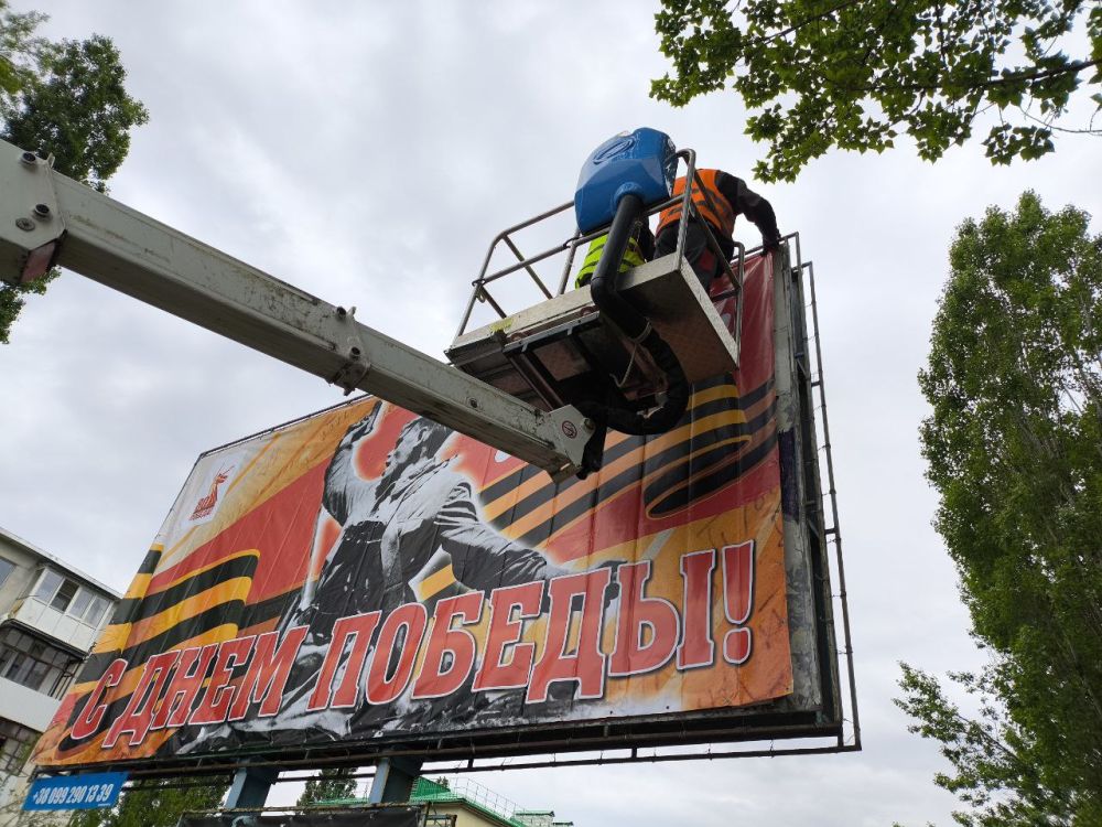 Администрация Главы Луганской Народной Республики предоставила для города Рубежное тематические баннеры, приуроченные к 80-летию Великой Победы Администрация Главы Луганской Народной Республики предоставила для города Рубежное тематические баннеры, приуроченные к 80-летию Великой Победы