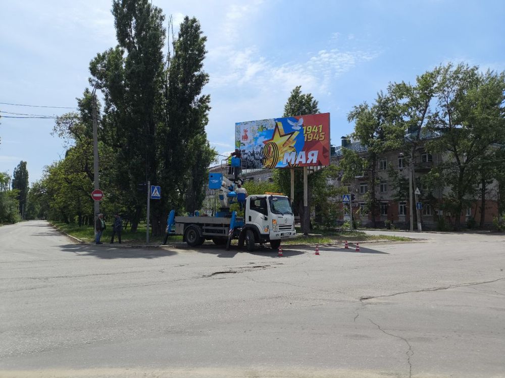 Администрация Главы Луганской Народной Республики предоставила для города Рубежное тематические баннеры, приуроченные к 80-летию Великой Победы Администрация Главы Луганской Народной Республики предоставила для города Рубежное тематические баннеры, приуроченные к 80-летию Великой Победы