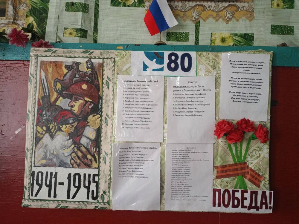 В преддверии великого Дня Победы в филиал - клубе с. Крепи был проведен субботник, изготовлены стенды и подняты государственные флаги В преддверии великого Дня Победы в филиал - клубе с. Крепи был проведен субботник, изготовлены стенды и подняты государственные флаги